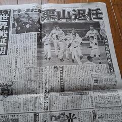 新聞(2年前のWBC大谷さん)の画像