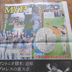 新聞(2年前のWBC大谷さん)の画像