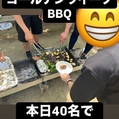 🌈🌈✨郡山で遊び隊🌈🌈✨5月4日ゴールデンウイークBBQ！40名...