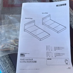 シングル　ベッドフレーム　ヘンリックの画像