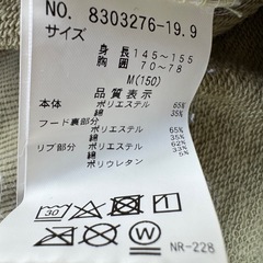 🍀ラブトキシック カーキ フード付きパーカー 150cmの画像