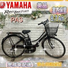✨美品✨ヤマハ 電動自転車 PAS 26インチ室内保管✨ p409