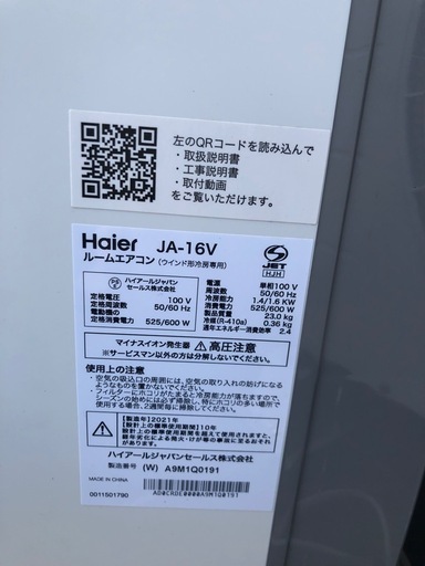 ドタキャンで再掲載　2021年製窓用エアコン
