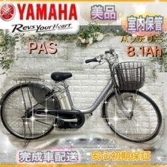 ✨美品✨ヤマハ 電動自転車 PAS 26インチ室内保管✨p410