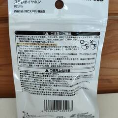 【新品未使用品】開放型ステレオイヤホン　ロングコード　約3m　M...