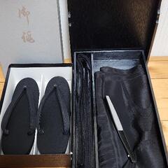 着物　喪服小物