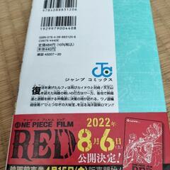 ワンピース１０２巻の画像