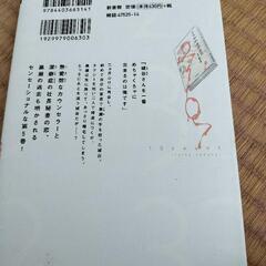 テンカウント５巻の画像