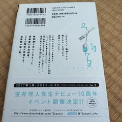 テンカウント２巻の画像