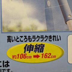 お掃除用ワイパー本体の画像
