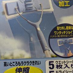 お掃除用ワイパー本体の画像