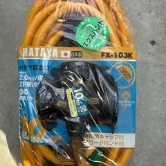 新品　HATAYA延長コードの画像