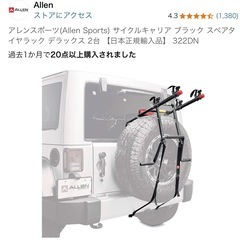 サイクルキャリアとアダプタバー※値段交渉受付ます。の画像