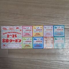 銀だこクーポン