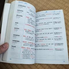 英単語1400　風呂で読んだらしいの画像