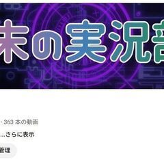 ☆裏方募集☆YouTube一緒にやりませんか？ - 新宿区