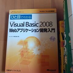 参考書　Visual Basic .NET　５冊の画像
