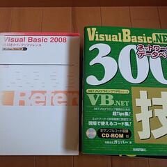 参考書　Visual Basic .NET　５冊の画像