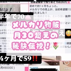 月20〜 爆益☆ メルカリ せどり フリマ ブランド パック仕入れ 