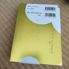 国語辞典の画像