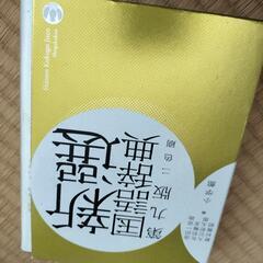 国語辞典