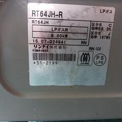 決まりました【5月18日まで】ガスコンロの画像