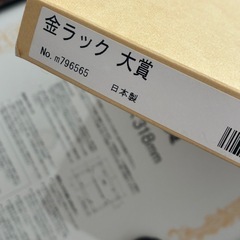 【未使用品】額縁　の画像