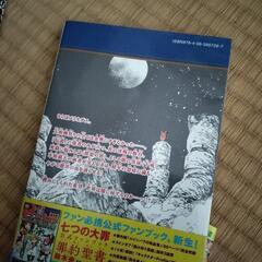 七つの大罪22巻の画像