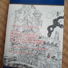 七つの大罪23巻の画像