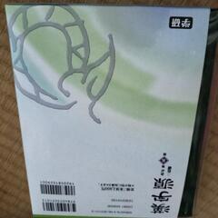 漢字辞典の画像