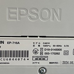 EPSONプリンター　EP716A  決まりました。の画像