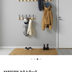IKEA カルトテーク　ハンガーラック