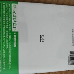 やっておきたい英語長文500の画像