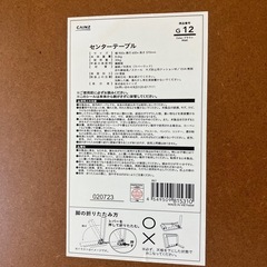 カインズ折り畳み式テーブルの画像