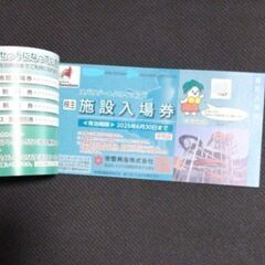 残り3枚　スパリゾートハワイアンズ　入場券　1枚1600