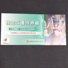 残り3枚　スパリゾートハワイアンズ　入場券　1枚1600の画像