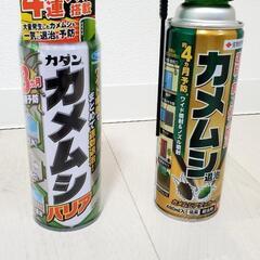 無料　カメムシ殺虫剤二缶(一個新品・一個1/3残)