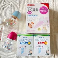 搾乳器　哺乳瓶　母乳バッグ　セット　まとめ売り　ベビー用品　　出産準備