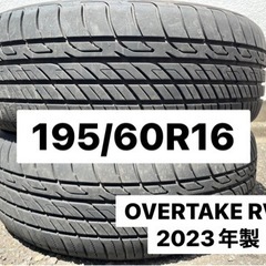 オーバーテイクRVII 195/60R16 23年製　夏タイヤ　...