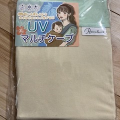 UVマルチケープ
