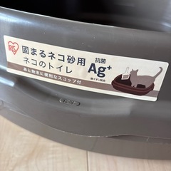 ネコのトイレNE-550アイリスオーヤマ②の画像