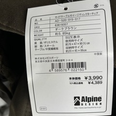 アルパイン　ディレクターチェアの画像