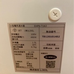 リクセル　温水器の画像