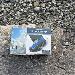 mont-bellチェーンスパイク