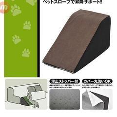 ペットスロープ２個セット 茶色軽量 の画像