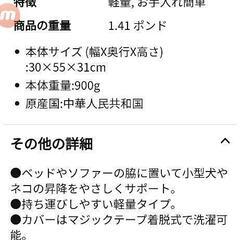 ペットスロープ２個セット 茶色軽量 の画像
