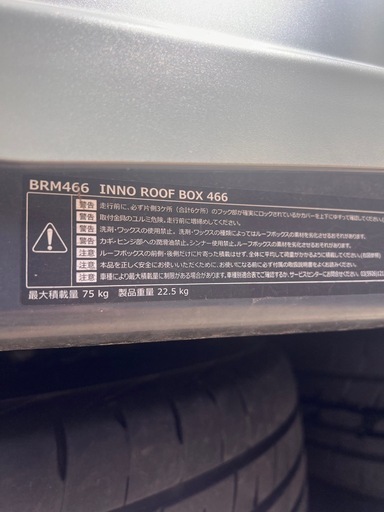 【美品】INNO ルーフボックス BRM466KH