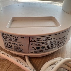 ニトリサーキュレーター2台セット本日引取り希望の画像