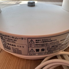 ニトリサーキュレーター2台セット本日引取り希望の画像