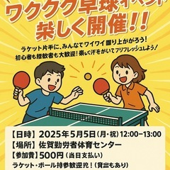 卓球、スポーツされたい方！！✨